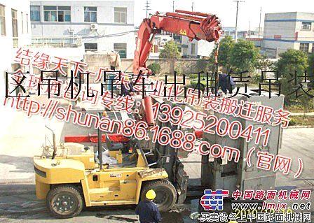 龙华叉车吊车货车出租赁深圳龙华新区机械设备起重吊装卸搬运输定位